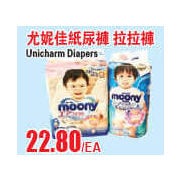 Unicharm Diapers - $22.80